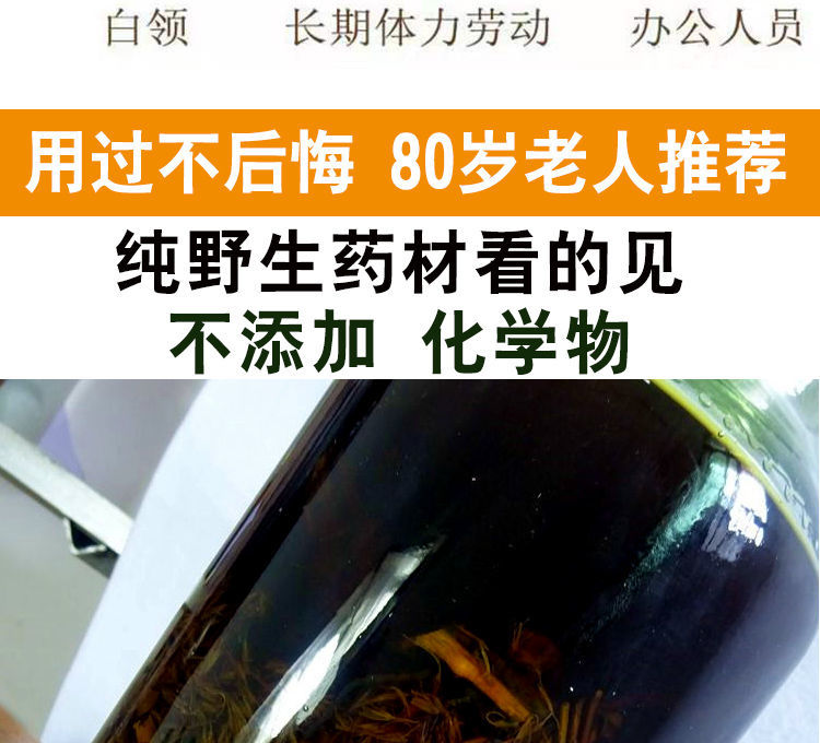 伟博铁打酒外用药酒手指变形痛肿胀跌打损伤关节风湿炎后遗症100g