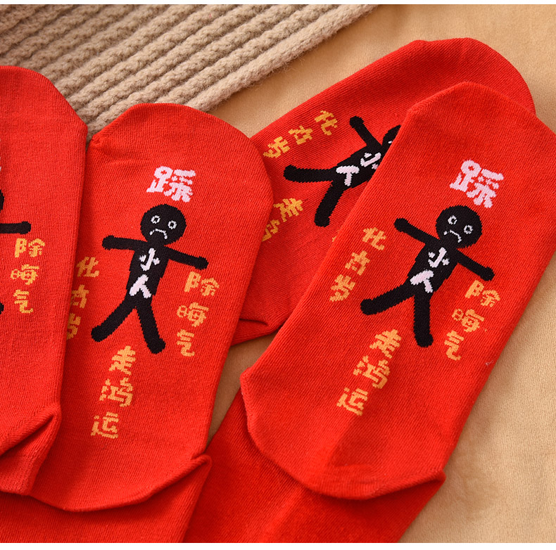 全棉猫人miiow踩小人大红色袜子男女情侣新年过年虎年鸿运中筒袜本命