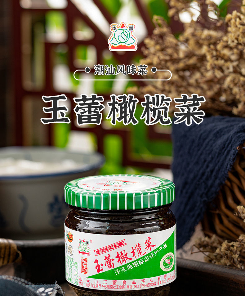 橄榄菜外婆菜瓶装玉蕾橄榄菜450g/160g香港橄榄小菜下饭配粥芥菜佐餐