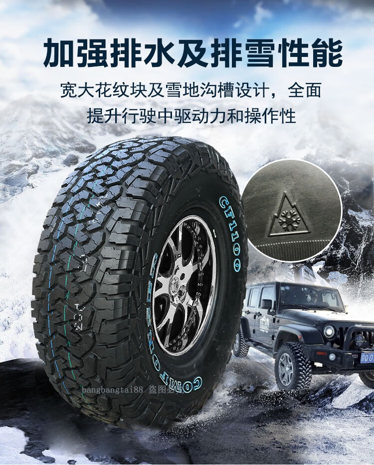 科马仕cf1100全地形at越野轮胎235/245/265/65/70/75r16r17r18r19 265