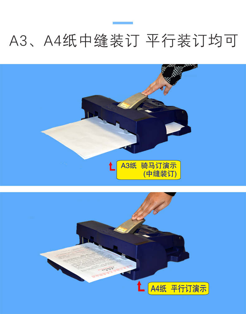 十指乐省力型骑马订书机a3纸订书机中缝订书机双头订书机深蓝色