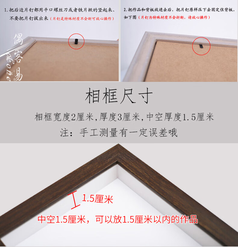 可狄手机拆机装裱框零件拆解收藏展示画框立体挂墙相框a3iphone7装裱
