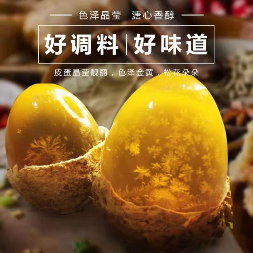 四川松花皮蛋鸭蛋松花蛋无铅工艺黄心变蛋黄金溏心灰包蛋特产30枚溏心