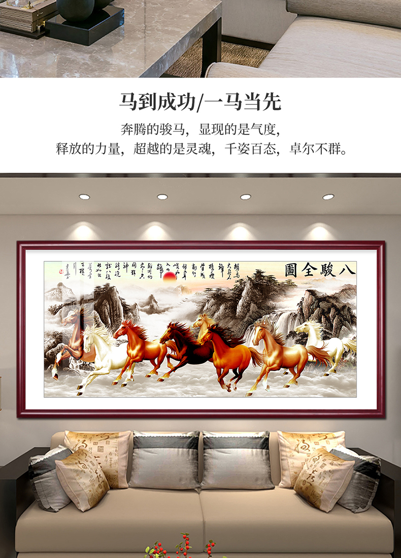 半笙 马到成功国画山水画八骏图客厅装饰画徐悲鸿奔马图办公室风水