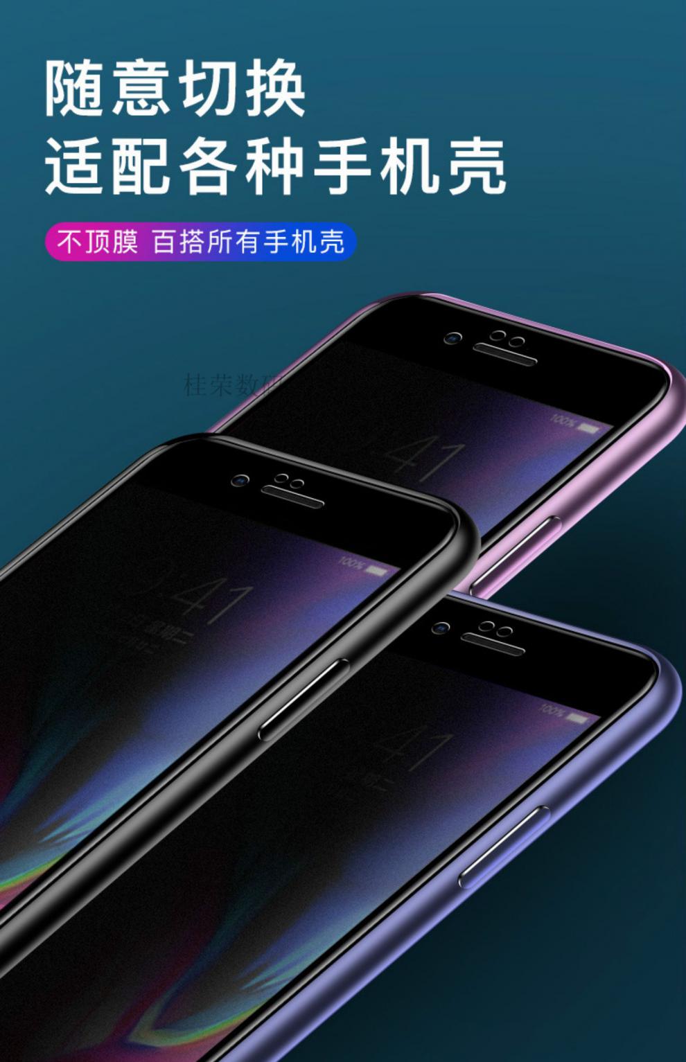 bulian陶瓷膜苹果8plus钢化膜se手机磨砂窥7p全屏76puls窥膜iphone6s