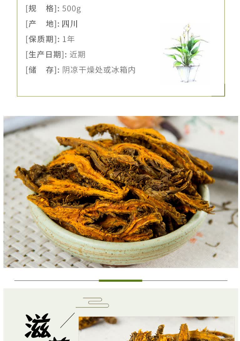 中药材黄连片黄莲粉四川鸡爪黄泡水泡茶50克 黄连片100g【图片 价格