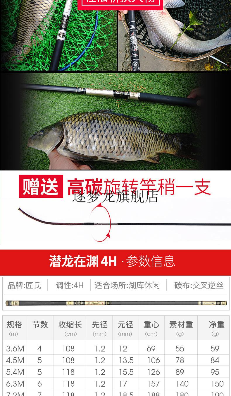 2022新款潜龙在渊鱼竿匠氏潜龙在渊日本碳素28调钓鱼竿轻硬台钓竿19调