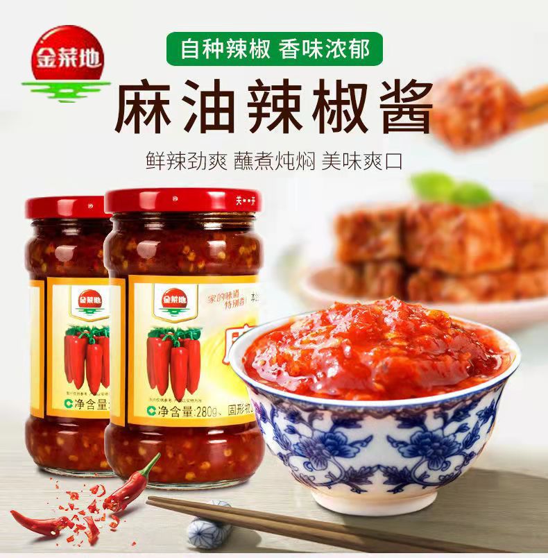 金菜地酱牛肉酱 瘦肉酱鲜虾酱香菜辣椒菜苔香菇安徽特产220克 净腿肉