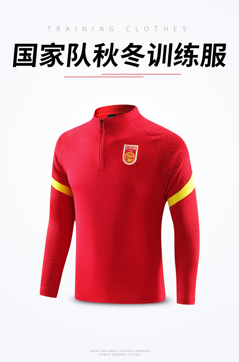 蓝霸虎中国队球衣足球训练服套装男定制秋冬保暖长袖比赛出场队服女