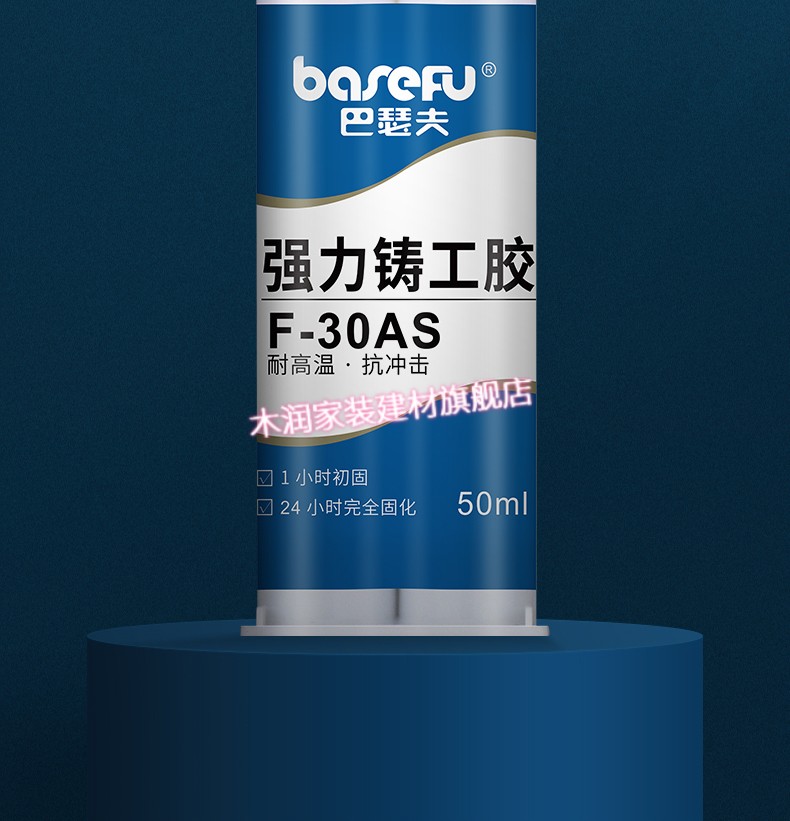 精选好货定制万能胶水强力粘ab胶水强力万能铸工胶耐高温替代焊接粘