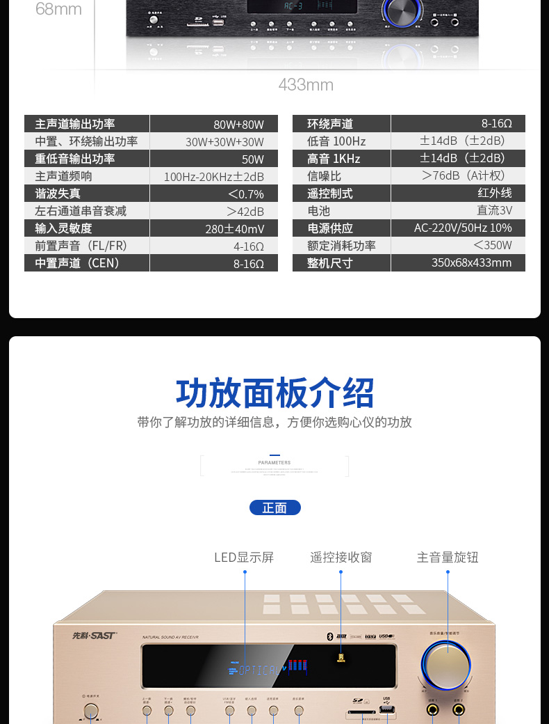 先科51家庭影院功放机家用ktv大功率定阻av功放新款蓝牙数字重低音