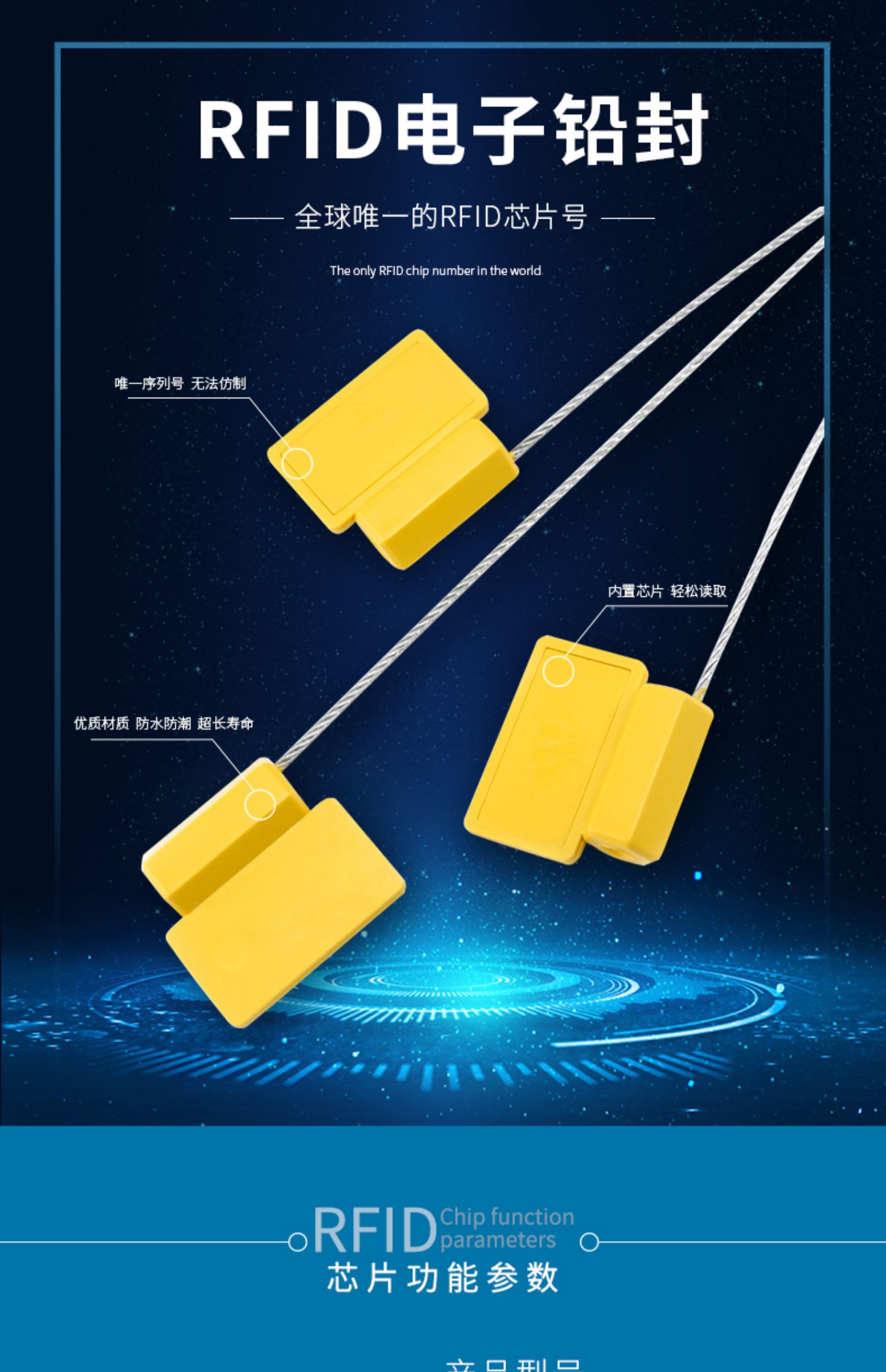 rfid电子铅封一次性钢丝封条油罐车物流货车电力资产管理标签铅封 10