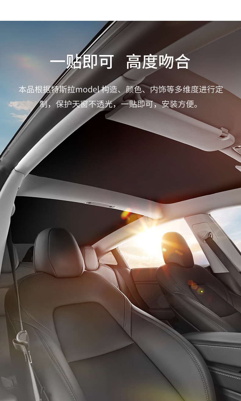 适用于特斯拉遮阳帘电动cicido适用特斯拉modely/3天窗遮阳帘车顶防晒