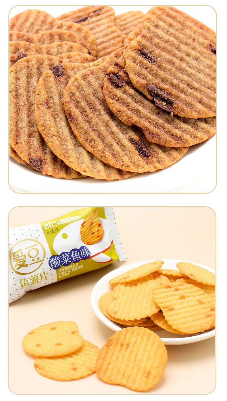 淘味熊 伟龙爱豆薯片食高端有料薯片休闲零食小吃网红薯片 什锦蔬菜味