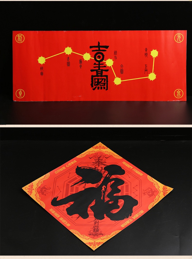 修明堂2022壬寅虎年门臻百福新春对联福字乔迁对联搬家新居入宅装饰