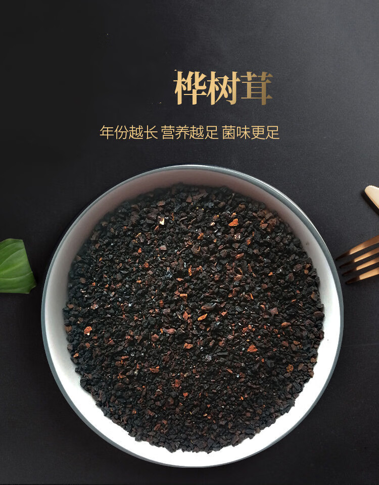 伟博桦树茸黑金俄罗斯桦树茸黑晶高含量桦树油泡茶糖尿桦褐孔菌一瓶