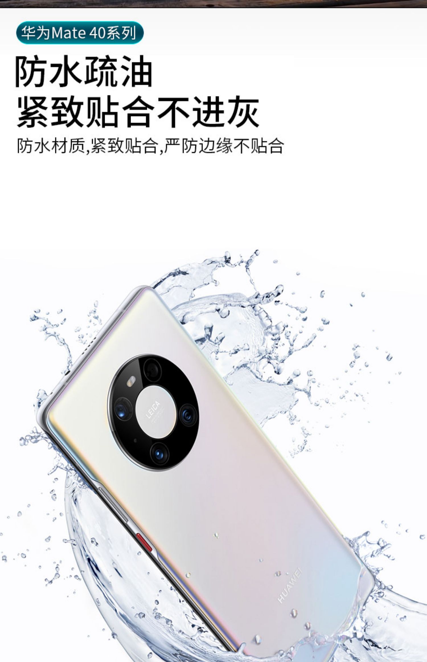 艾丝恺适用华为mate40pro手机膜水凝膜全包后膜全屏覆盖前膜mate40