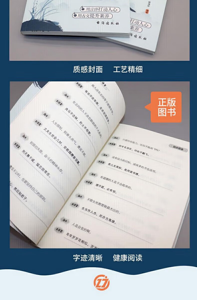 【当当旗舰】当白话遇见古诗文 白话文白话诗文遇见全集古诗词遇见古诗词 当白话遇上古诗文 枕上诗书 飞花令系列 唐诗宋词全集中国古诗词鉴赏大全集 动物世界彩图拼音版文学注音版 当白话遇见古诗文【热卖单本】详情图片6