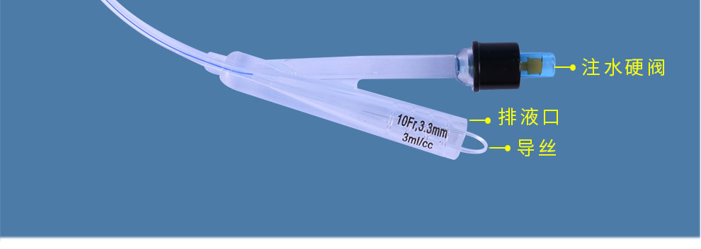 儿童硅胶导尿管双腔带球囊滞留医用家用无菌带导丝导尿管8号1支27mm