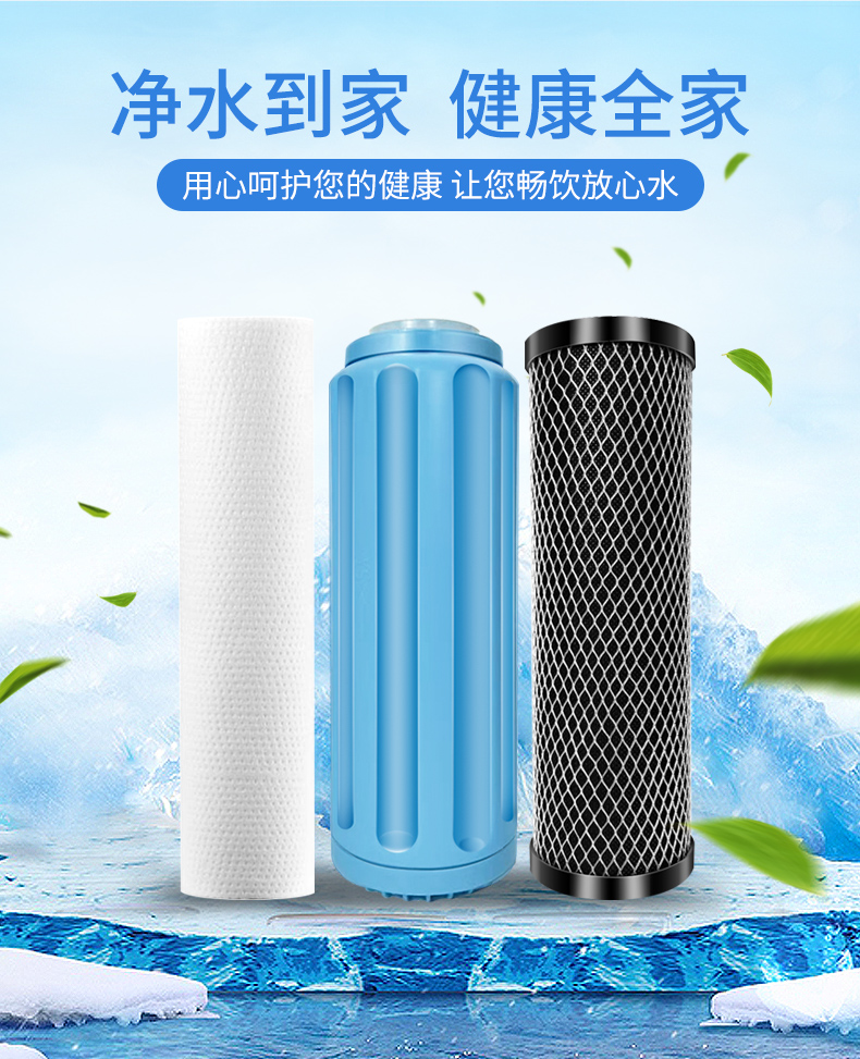 净水器8595寸pp棉网状活性炭非通用过滤芯压缩碳棒饮水机配件10寸前置