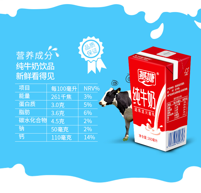 燕塘全脂纯牛奶200ml*16盒整箱学生奶早餐广府奶新鲜华海春 16盒