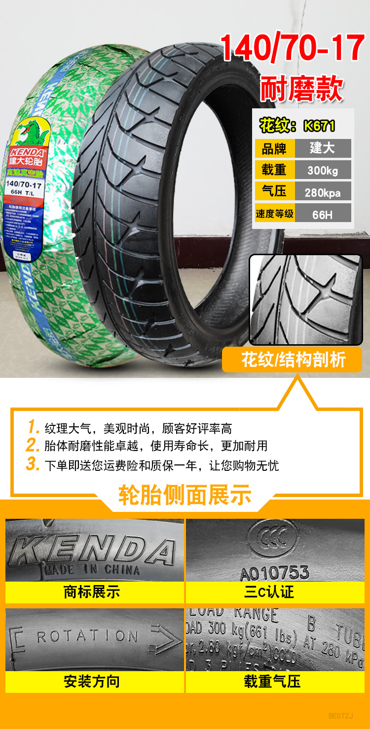 轮胎140/70-17 80r17寸半热熔胎一摩托车gw250跑车真空胎外胎 140/80