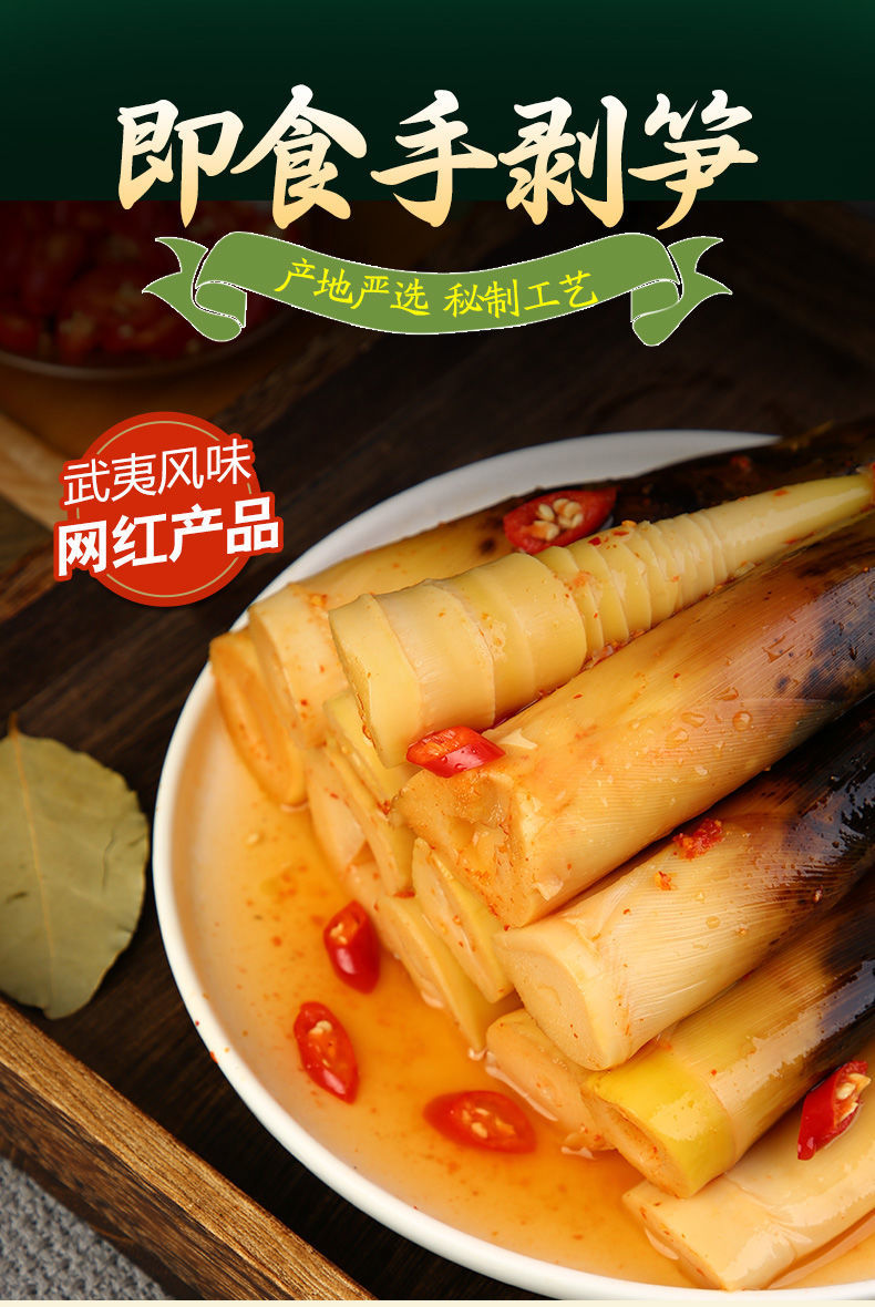 手剥笋香辣味网红手拔笋泡椒酸辣新鲜竹笋抖音手撕笋1包500g1斤香辣味