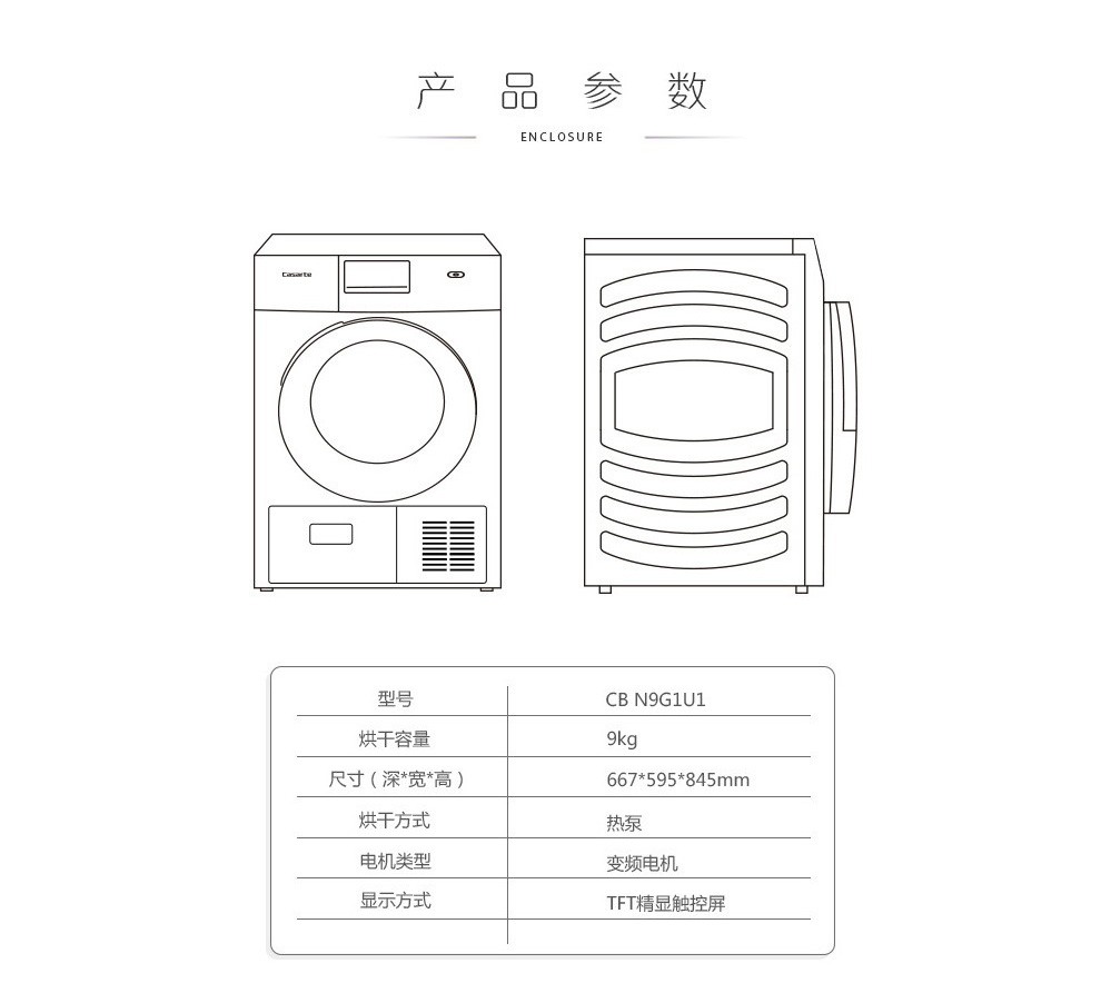 【彩屏干衣机】卡萨帝(casarte 9公斤家用热泵干衣机烘干机热泵低温