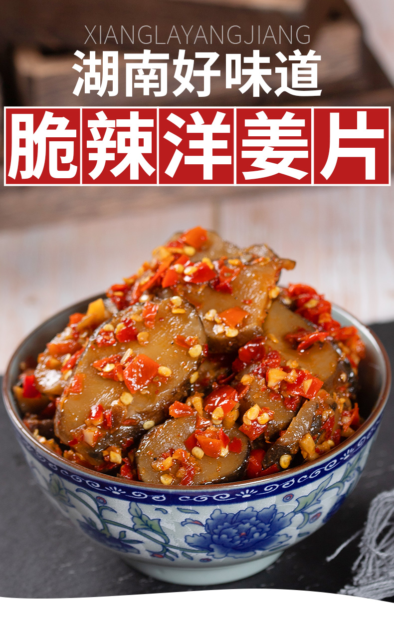 新鲜现挖洋姜湖南特产鬼子姜农家泡菜腌制下饭菜瓶装咸菜香辣洋姜1瓶