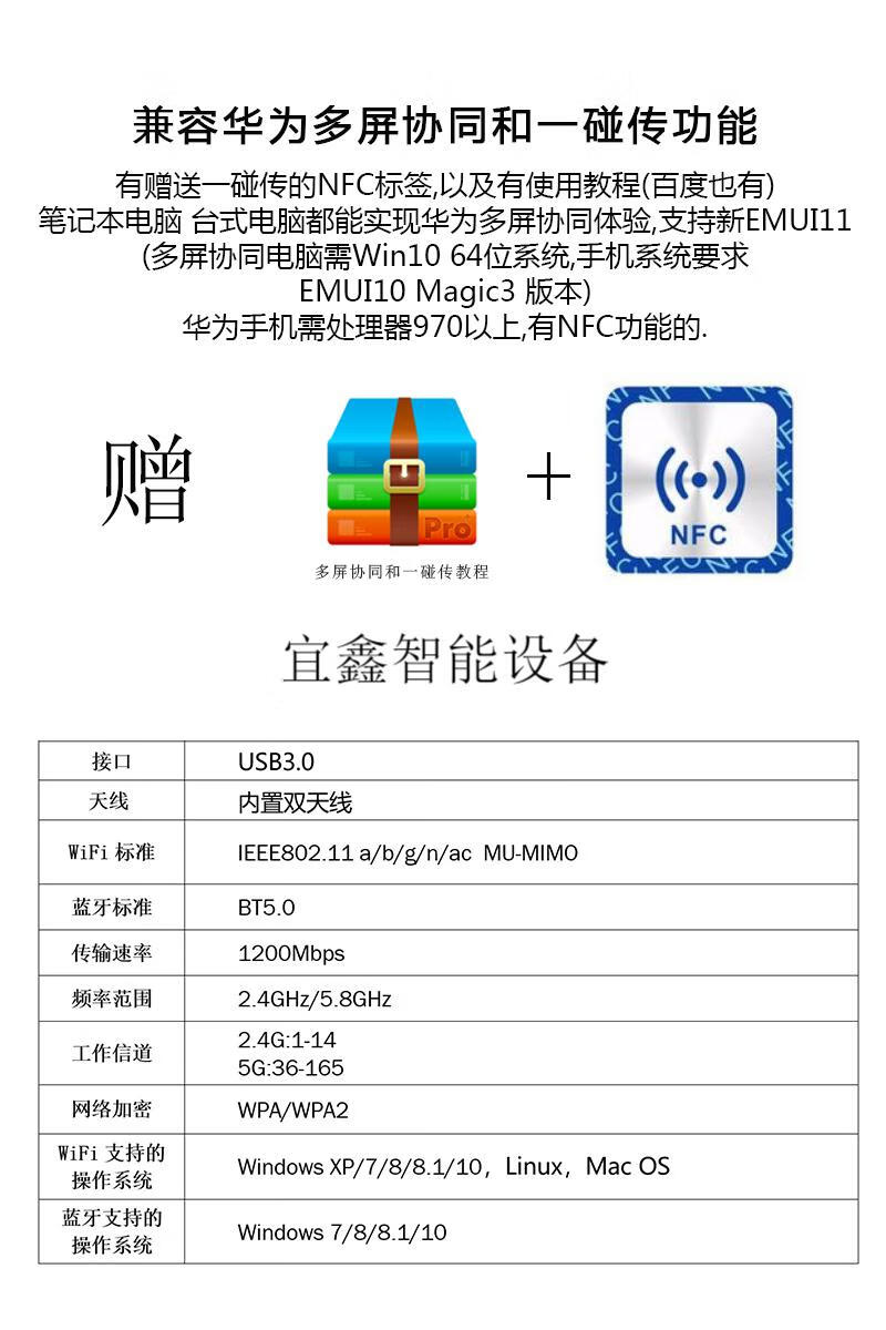 华为无线网卡安装步骤图片