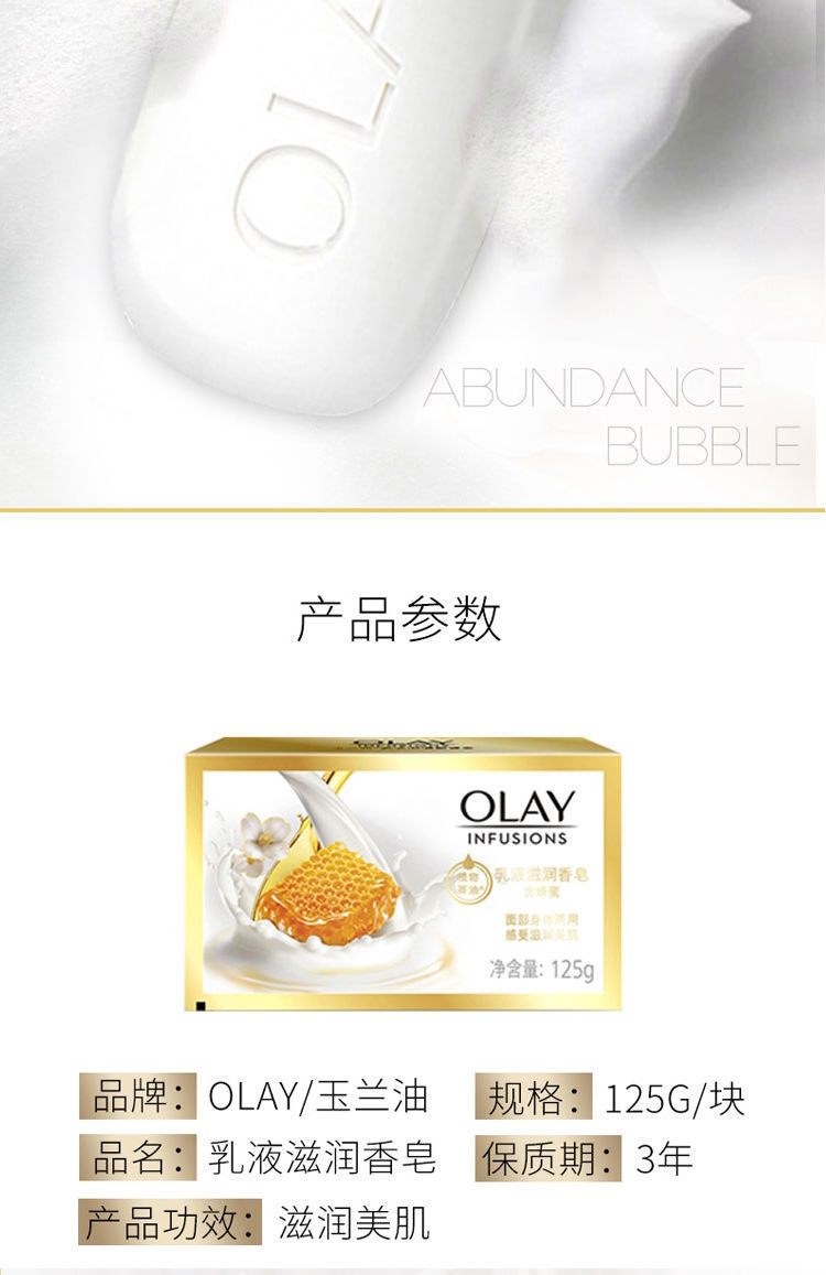 olay玉兰油香皂深度滋润皂125g深层清洁面部身体两用皂洗脸皂温和清香