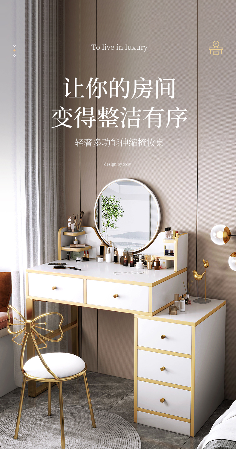 梳妆台轻奢卧室北欧现代简约小户型化妆桌收纳柜一体网红化妆桌子 【四抽款】暖白色(50-70)cm 组装