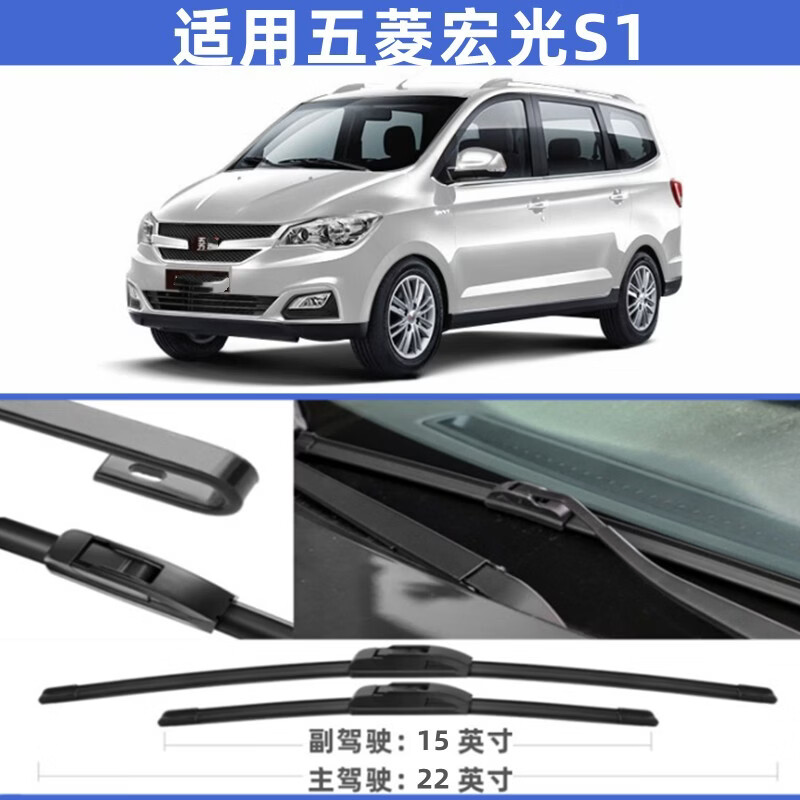 适用于五菱宏光雨刮器minis3pluss1专用无骨雨刷片1021款宏光miniev