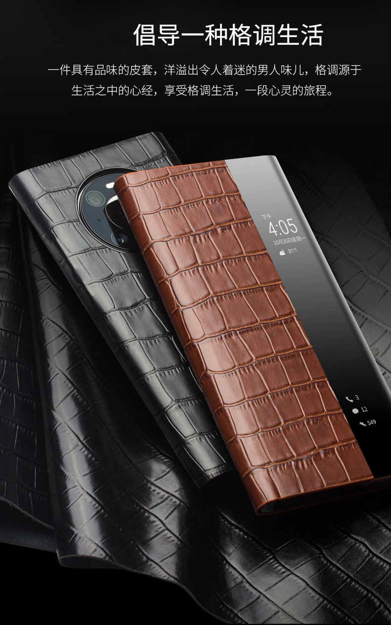 卡桔华为mate40pro手机壳mate40保护套5g翻盖高端定制鳄鱼纹智能视窗