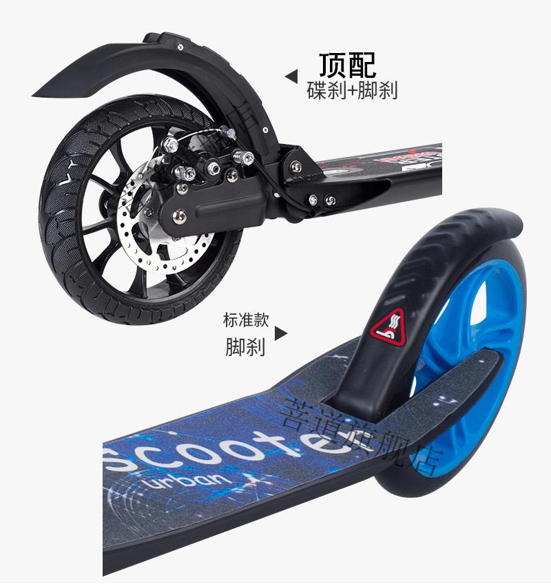 代步车成人滑板车儿童青少年滑板折叠车二两轮折叠校园单脚滑步车顶配