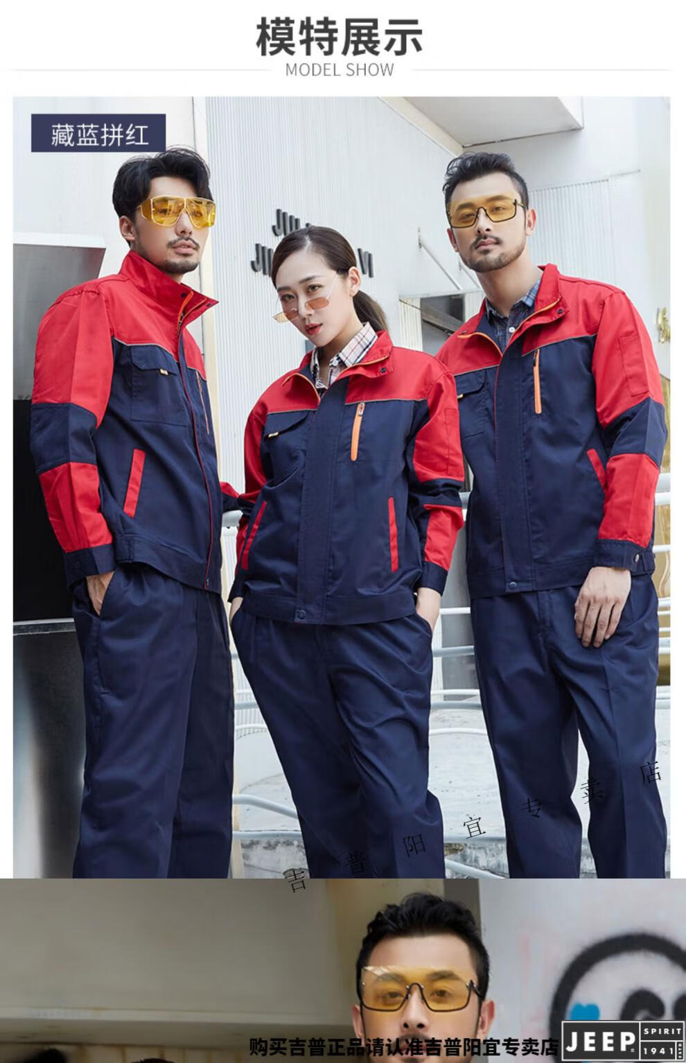 jeep/吉普汽修工作服套装男4s店春秋修车汽车维修理工厂机修上衣服