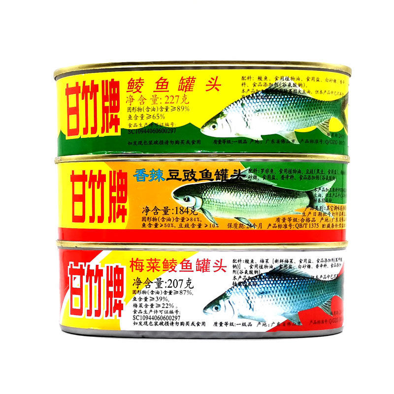 牌豆豉鯪魚魚罐頭罐頭廣東香辣罐頭梅菜鯪魚即食下飯海鮮速食 甘竹魚