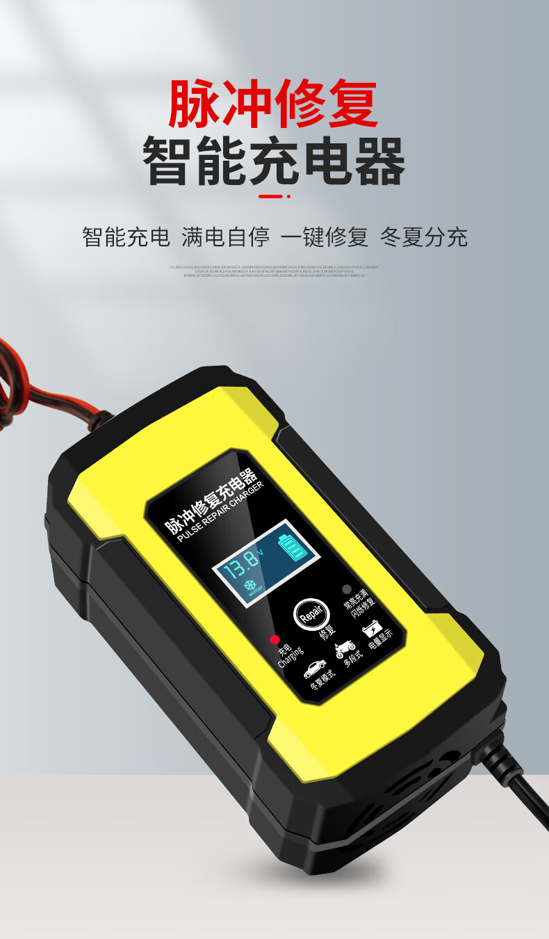 12v-24v通用全智能液晶数显大功率充电器大夹子【图片 价格 品牌