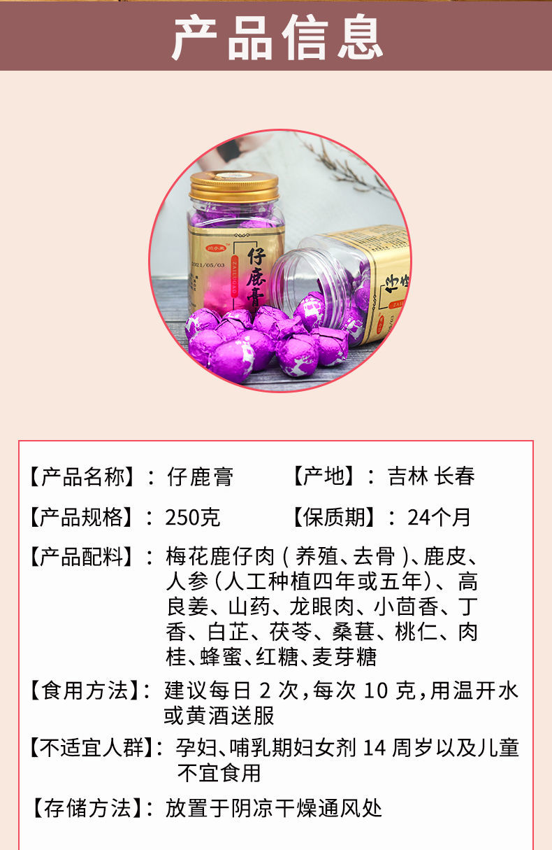 伟博女士梅花鹿古方仔鹿膏胎膏补滋吉林长春鹿乡直发一手货正规手续 3