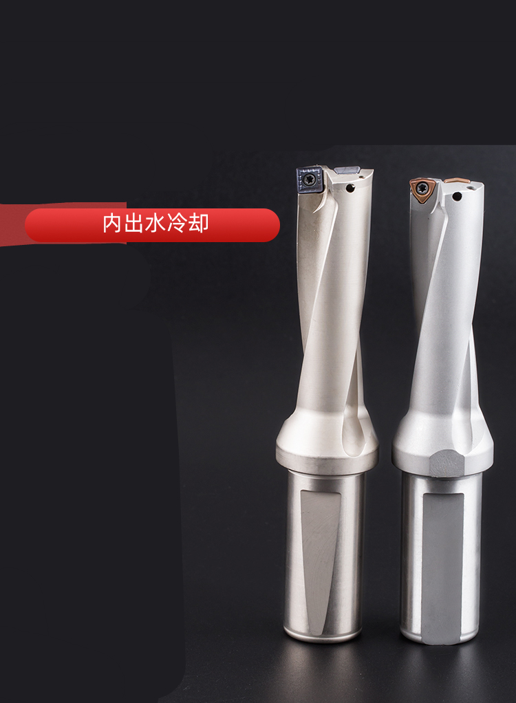 定制平底u钻暴力钻喷水钻头快速钻数控加工中心cnc刀杆wcsp优钻13703