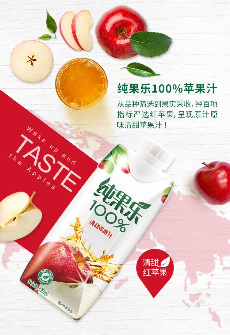 纯果乐tropicana果汁 330ml橙汁苹果汁葡萄汁整箱饮品 拼口味*12瓶