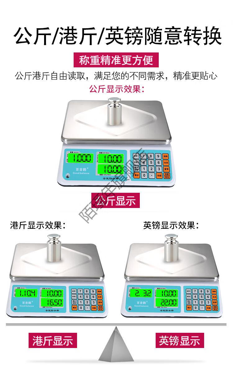 港秤港称16两港斤秤石田牌电子厨房秤弹簧称香港称