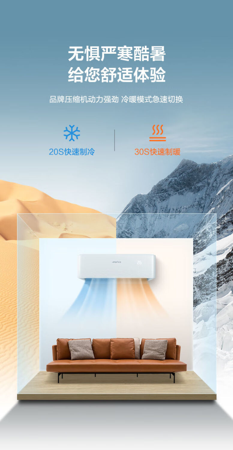 夏新空调冷暖两用挂机大1匹1.