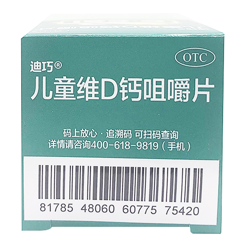 迪巧dcal儿童维d钙咀嚼片儿童钙片维生素d3咀嚼片30片儿童缺钙补钙