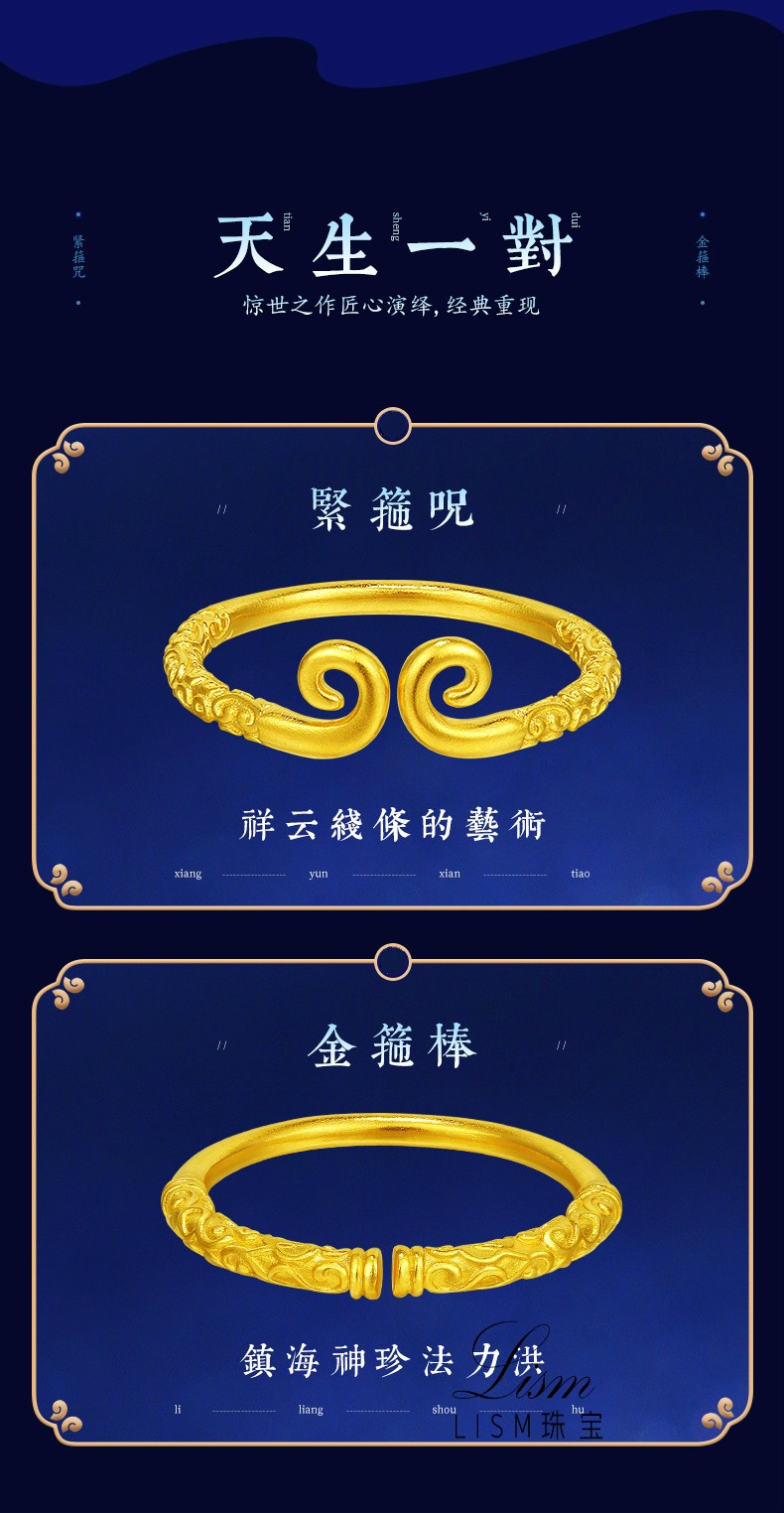 咒戒指黄金悟空金箍棒古法999足金情侣对戒男女活口结婚 金箍棒戒指