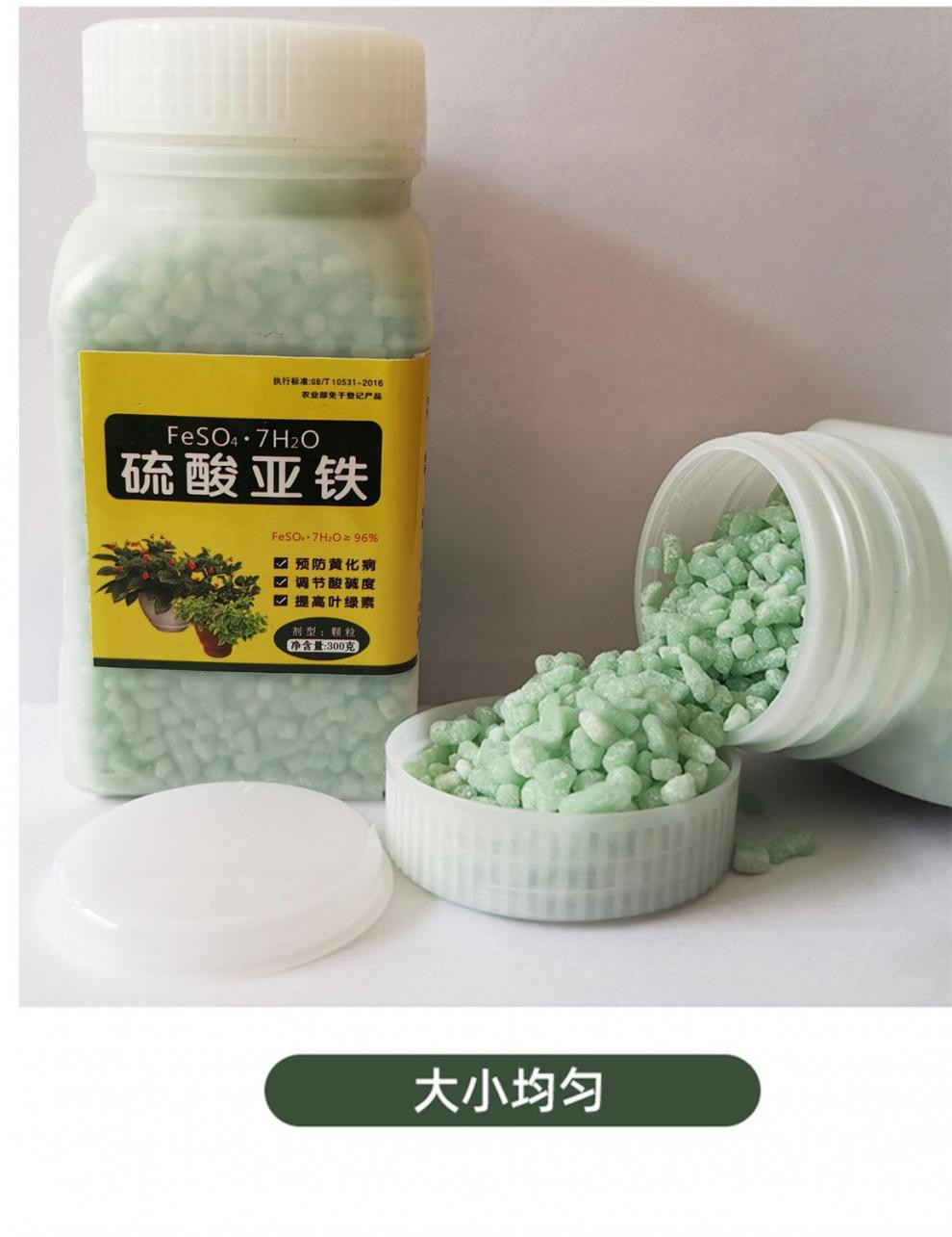 硫酸亚铁花肥肥料通用复合肥铁肥酸性肥料铁树栀子花防