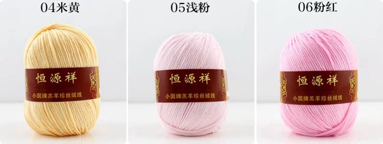 恒源祥特价捡漏旗舰官方店宝宝毛线蚕丝蛋白绒纯棉牛奶棉婴儿童中粗