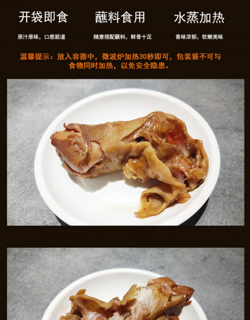 清真五香麻辣羊蹄熟羊脚卤味羊肉食品即食小零食卤羊蹄子真空熟食麻辣