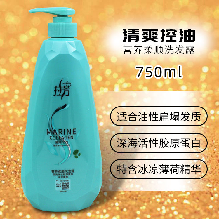拉芳洗发水清爽屑油痒柔顺修护洗发露750ml400ml200ml 花乐集 焗油垂
