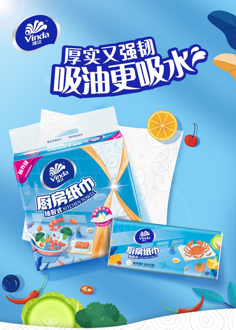 神券99减50199减100维达厨房用纸抽纸吸油纸家用厨房纸吸水纸巾双层